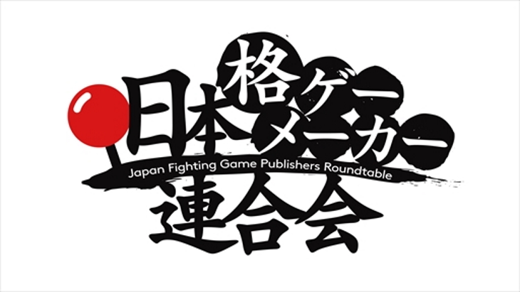 Roundtable der Japan Fighting Game Publishers