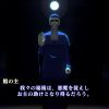 Shin Megami Tensei III Nocturne HD Sehopotso
