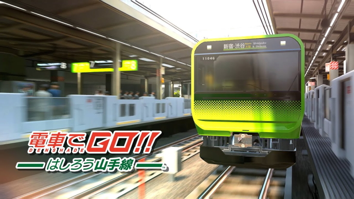 Densha De Go Hashirou Yamanote Line 09 10 2020
