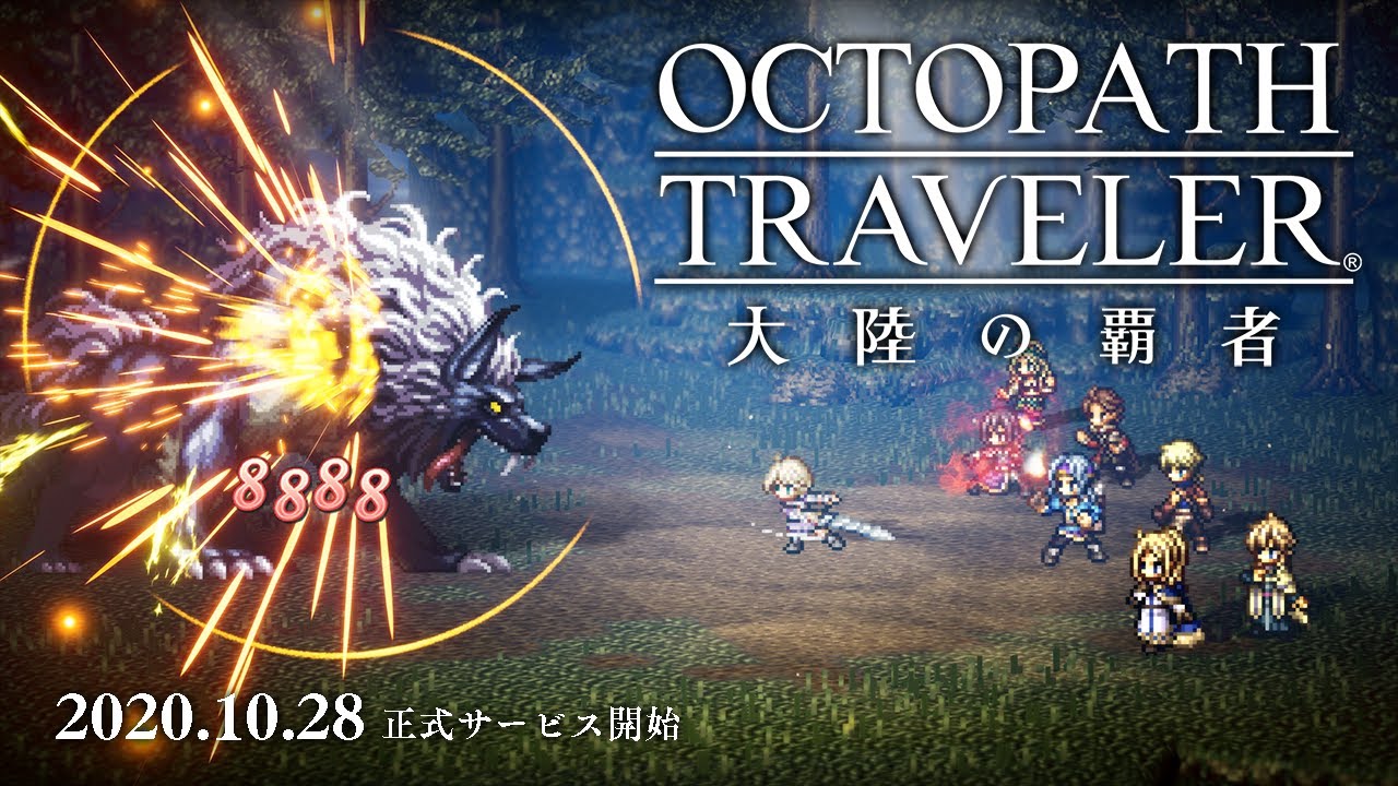 Octopath Traveller Campioni del continente 09 29 30 1