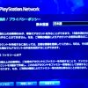 Klasyka PlayStation w Japonii