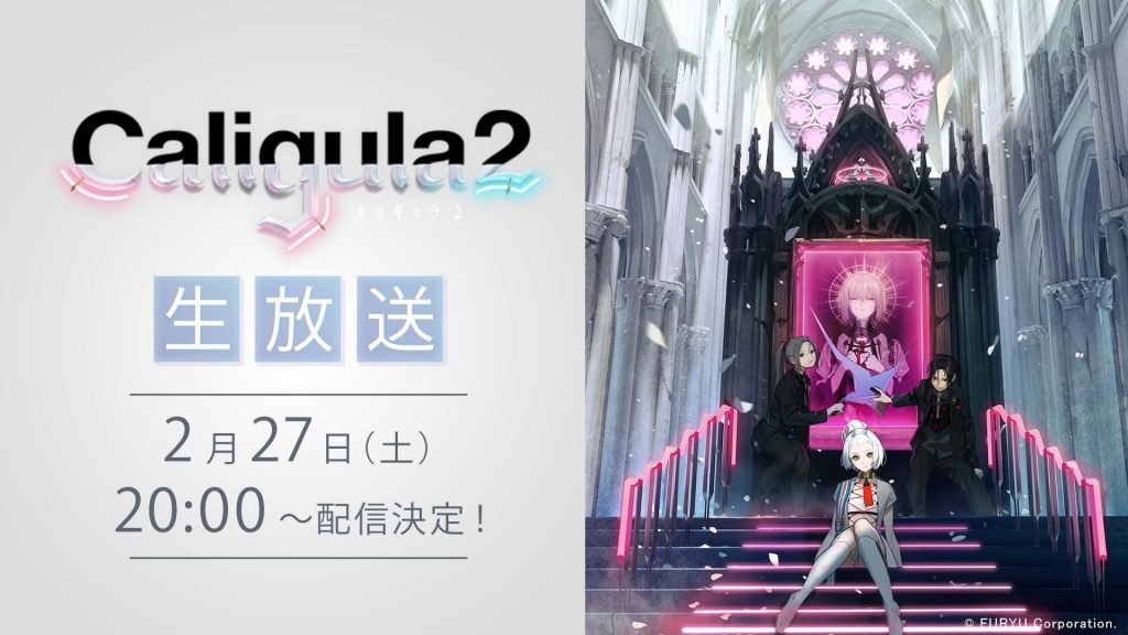 The Caligula Effect 2 02 17 21 1