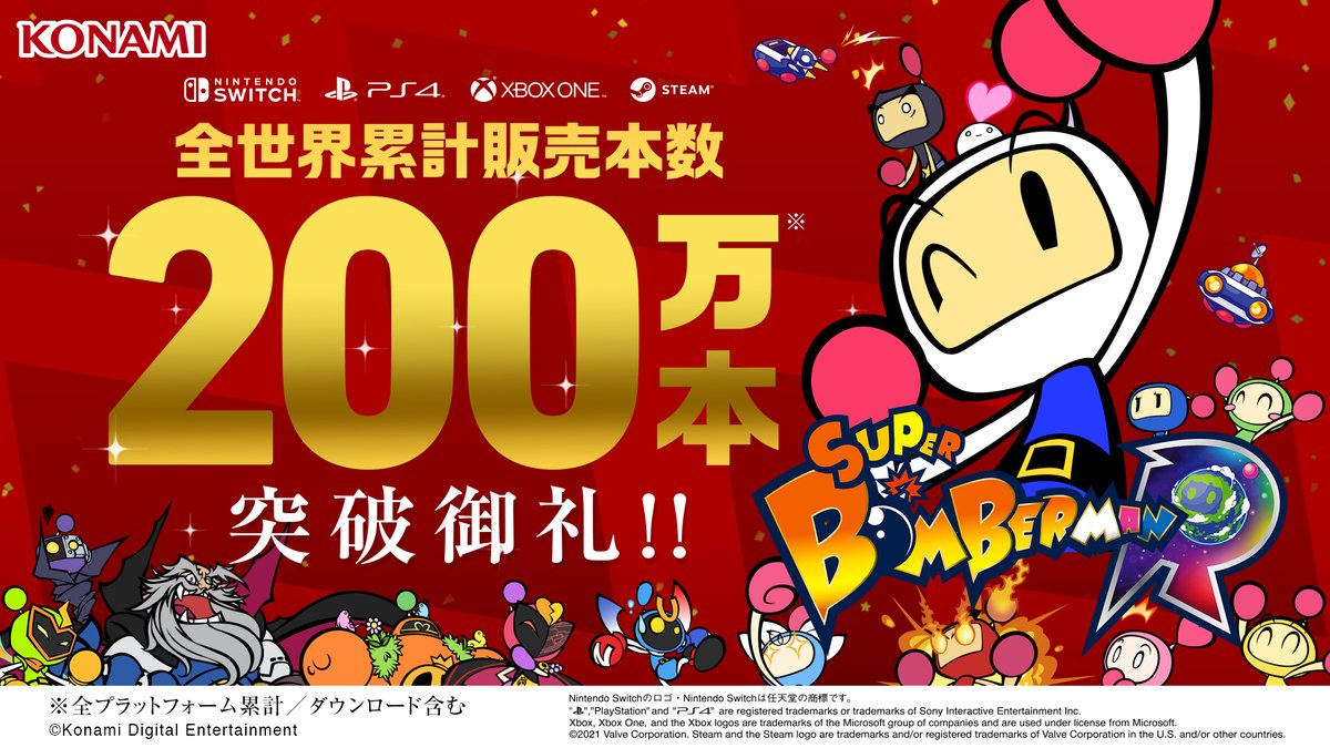 Super Bomberman R Oltre due milioni di copie