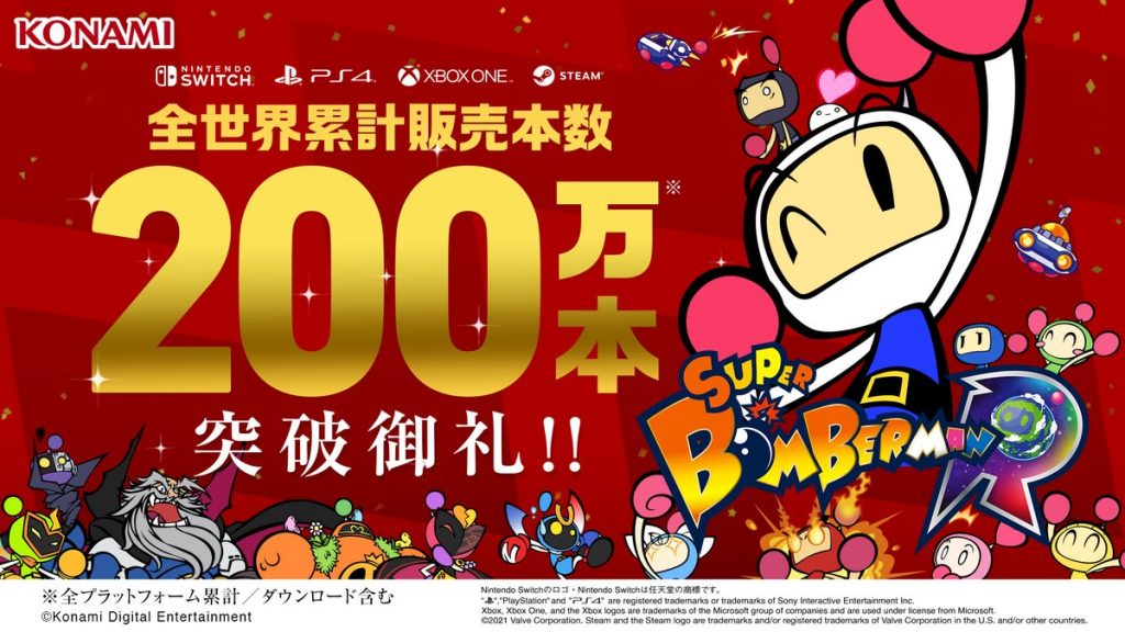 Super Bomberman R 03 16 21 1