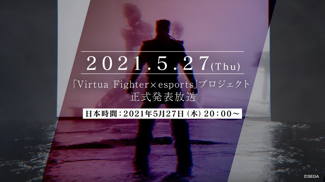 virtua fighter esports