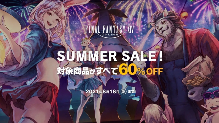 Final Fantasy XIV Summer Sale