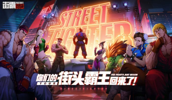 Street Fighter Duel Гарчиг 700x409