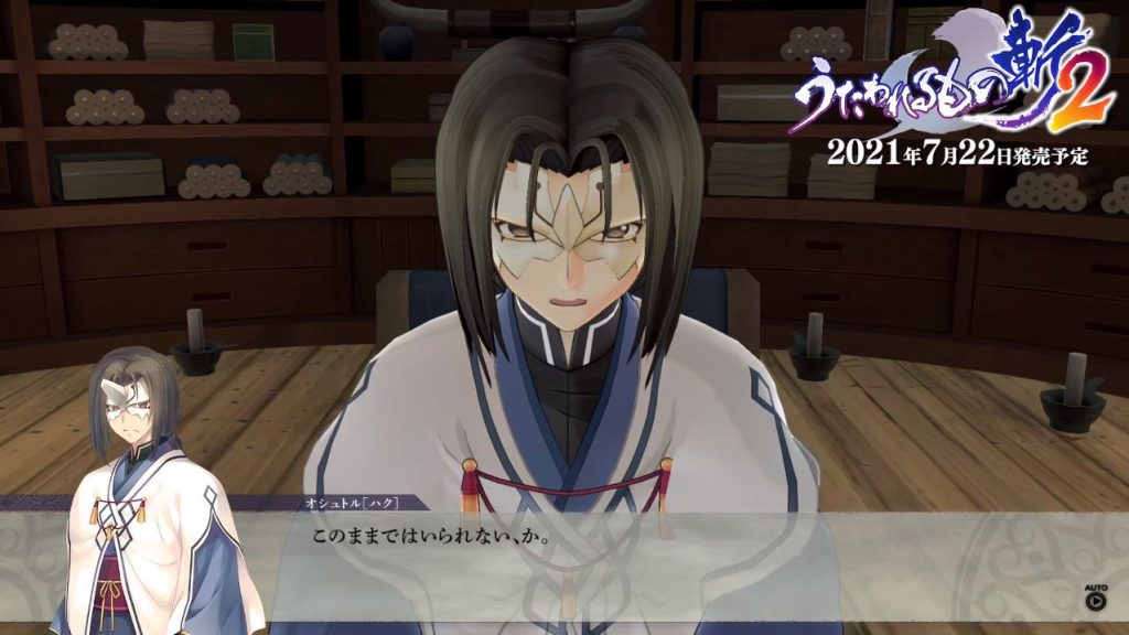 Utawarerumono Zan 2 07 08 21 1