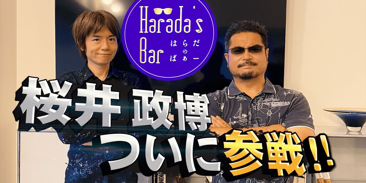 Harada And Sakurai