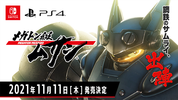 Megaton Musashi Launches November 11