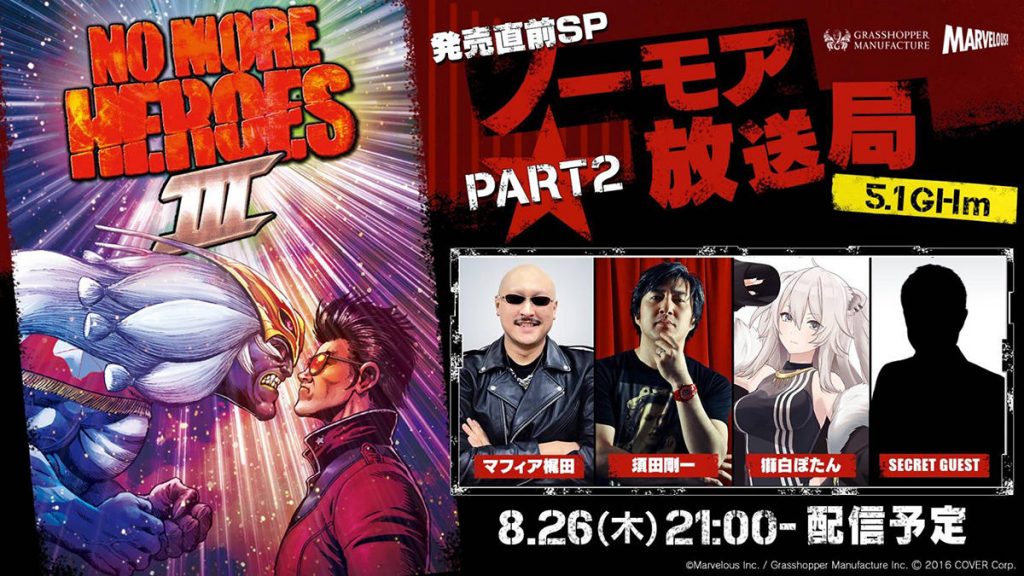 No More Heroes Iii Livestream 2 08 20 21 1