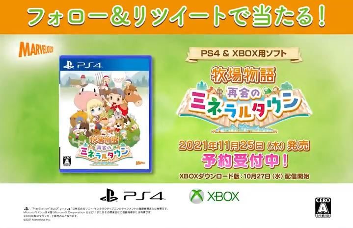 Story of Seasons: Friends of Mineral Town for Xbox and PlayStation Japanese Release Dates
