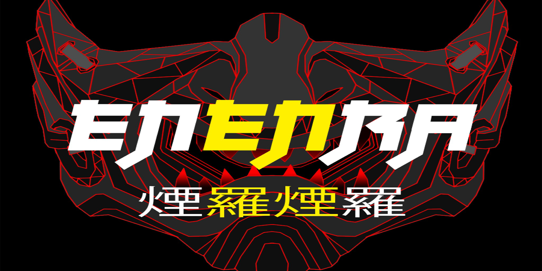 enenra-logo-kiʻi-8357215