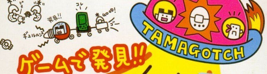 Game de Hakken!! Tamagotchi Osutchi to Mesutchi (GB)