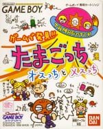 game-de-hakken-tamagotchi-osutchi-to-mesutchi-cover-cover_small-8256727