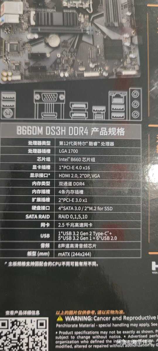 gigabyte-b660m-ds3h-motherboard-io