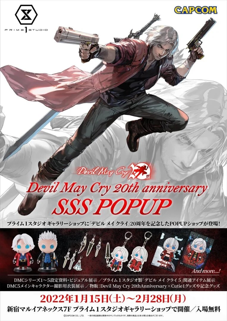 Devil May Cry 1 1