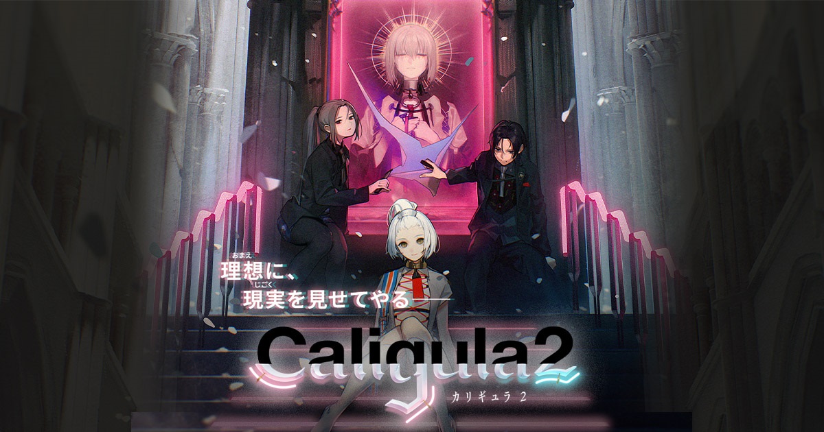 The Caligula Effect 2 06 20 22 1