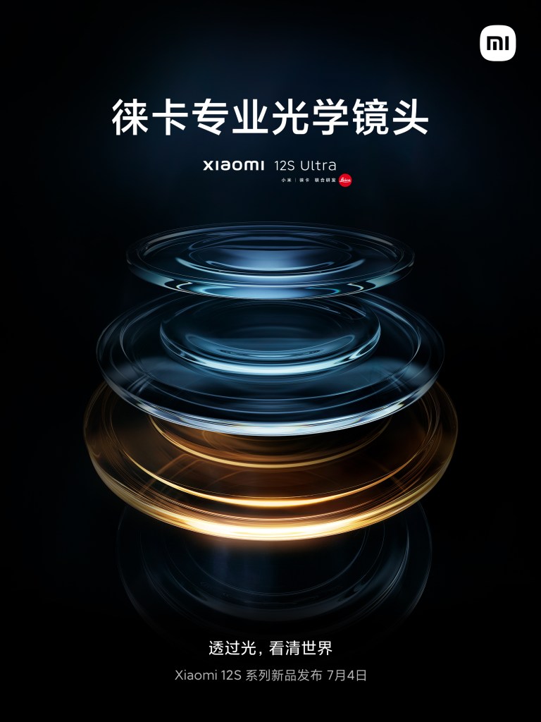 Xiaomi 12S الٹرا کیمرہ