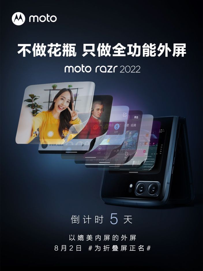 Taisbeanadh taobh a-muigh Moto Razr 2022