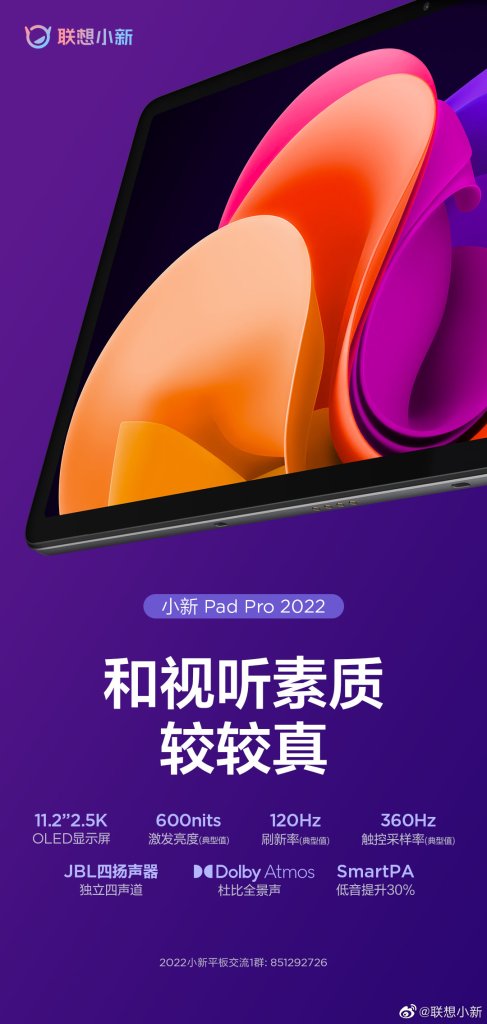 Lenovo Xiaoxin Pad Pro 2022 Display Specifications