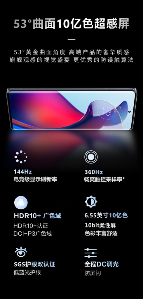 Moto S30 Pro Display
