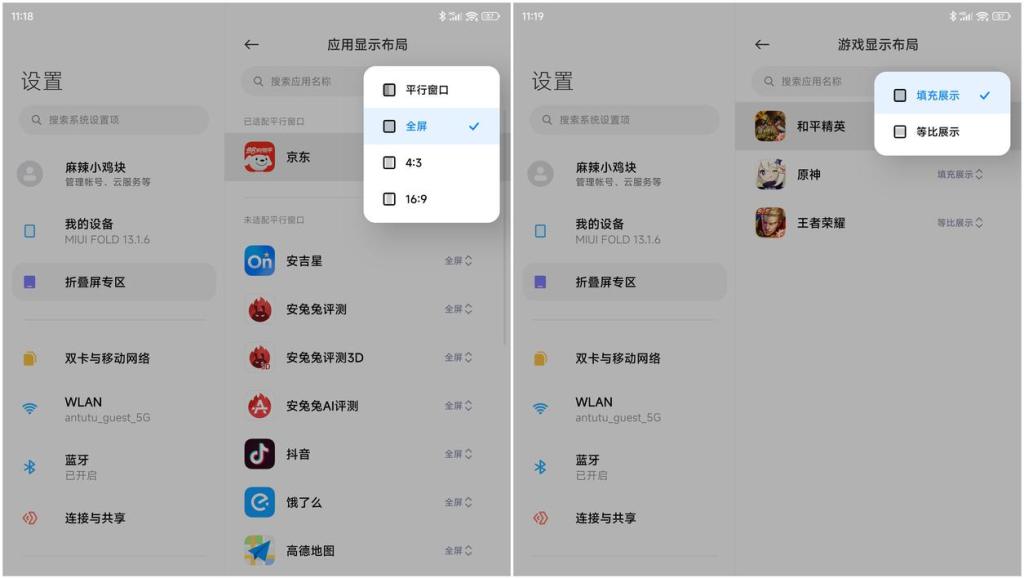 Xiaomi Mix Fold 2 User Interface