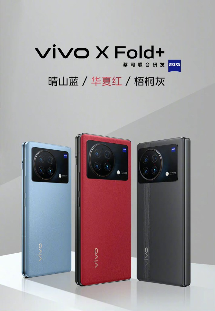 Vivo X Fold+ Introduction