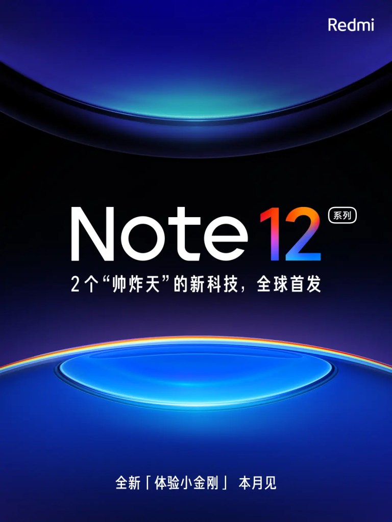 Redmi Note12 Series with Two New Technology
